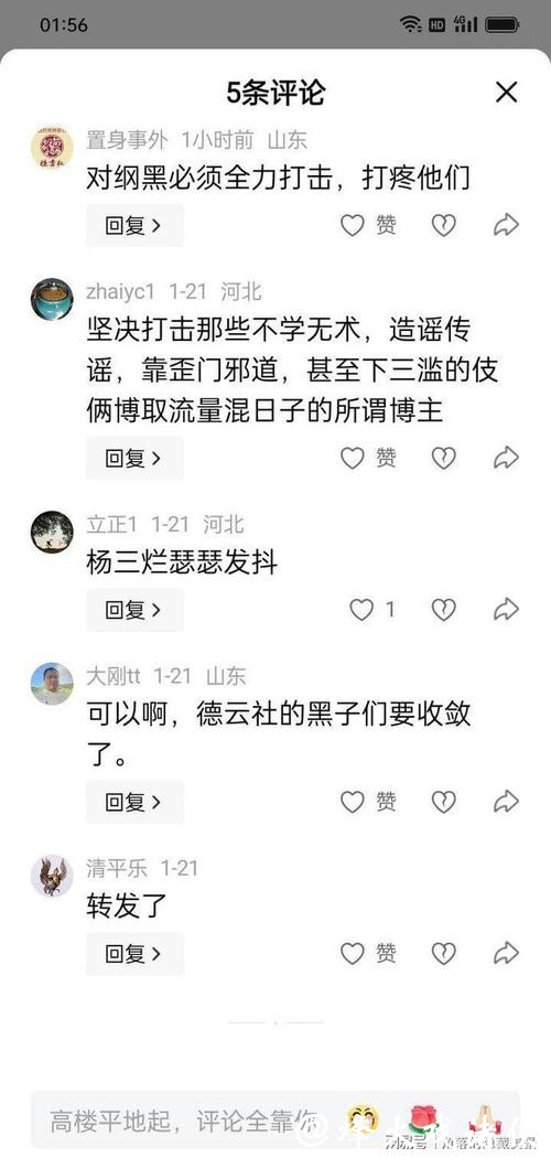 德云社发严正声明：坚决捍卫企业及员工的合法权益